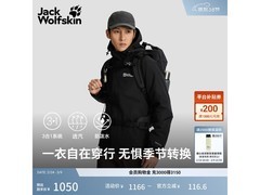 Jack Wolfskin JOYFUL三合一冲锋衣