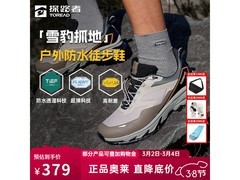 探路者男徒步鞋京东特惠低至329元包邮