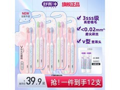 舒客专效樱巧牙刷10支装，领券26.9元！