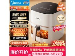 美的5L免翻面空气炸锅，低至173元