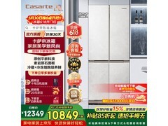 卡萨帝501L冰箱活动价低至10749元