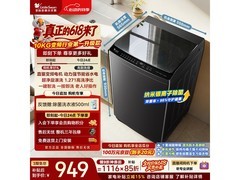 小天鹅10KG波轮洗衣机升级款低至732元