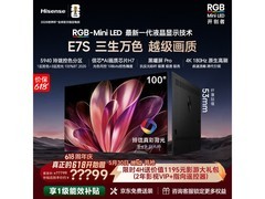 海信E7S Pro巨幕电视限时抢