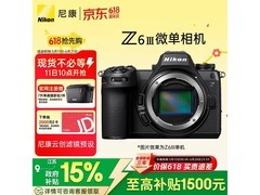 尼康Z6 III全画幅微单限时特惠