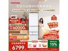 东芝大白桃冰箱471L直降200