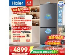 海尔550L十字门冰箱京东直降1000元