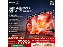 海信小墨E5S Pro 100吋电视限时抢