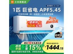 小米2匹速冷静空调26款