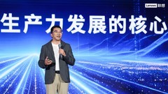 联想百应AI主机发布，“软硬服”三位一体让企业AI落地一步到位
