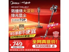 美的绿光显尘吸尘器749元