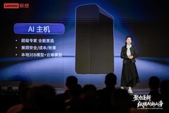 联想中国中小企业合作伙伴大会举办，携手伙伴共拓AI产业新蓝海