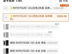 AMD RX 9070显卡立减，低至2824元