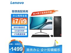 联想酷睿，i5主机