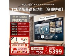 京东促销！TCL 85 英寸护眼电视直降 300 元