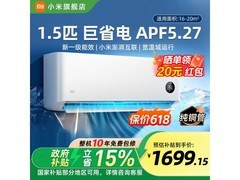 小米米家1匹空调，到手低至1379元