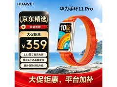 华为手环11 Pro NFC活力橙