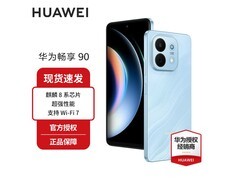 华为畅享90星海蓝256GB直降100
