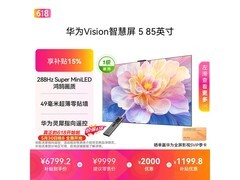华为85英寸4K液晶电视，低至5759元