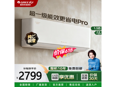 格力云佳Pro空调1匹，到手仅2232元