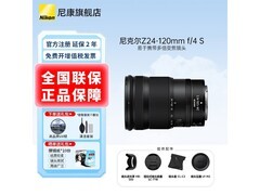 尼康Z 24-120mm f/4 S镜头直降千元