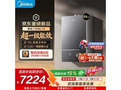 美的冷凝壁挂炉8199元