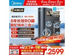 美的星河2.0饮水机京东促销，到手3410元