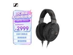 森海塞尔HD 660S2旗舰HIFI耳机