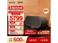 DENON杜比全景声有源音箱京东大促！