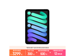 iPad mini 7 2024款限时特惠