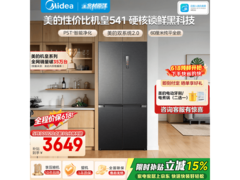 京东热卖美的515L冰箱，优惠后3576元