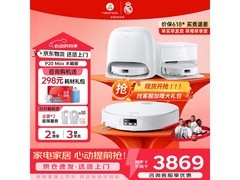 石头P20 Max洗烘一体机京东优惠价3426.58