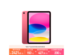 Apple iPad 11英寸2025款低至2408元