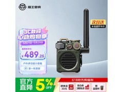 猫王旷野绿便携蓝牙音箱