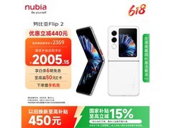 努比亚Flip 2 5G折叠屏手机限时特惠