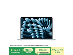 MacBook Air M5天蓝色版6794元