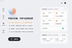 腾讯电脑管家Mac版上线，一站式解决磁盘满、速度慢、AI安全管理