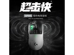 罗技gpw5雪豹鼠标京东特惠低至5343元