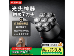 京东京造电动理发器92.6元