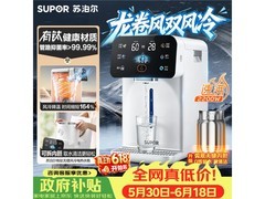 苏泊尔5L恒温电热水壶，低至568元