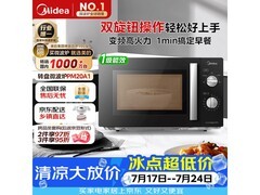 美的PM20A1变频微波炉20L直降76.7元