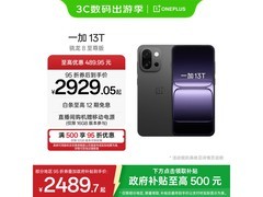 一加13T 5G手机直降，到手仅2804元