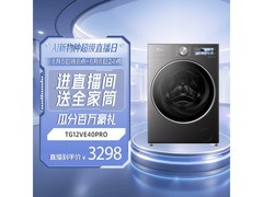 小天鹅小乌梅3.0高奢洗衣机直降1686元