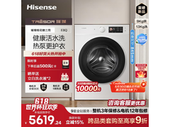 海信 WH130E8Q - 1 洗烘一体机低至 4910.9 元