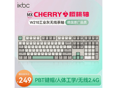 ikbc W210无线机械键盘热卖，低至213元