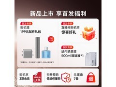 石头A30 Pro 2洗地机1399元