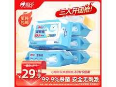 心相印云熊湿厕纸大促！满减打折，到手仅49.9元