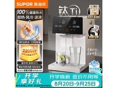 苏泊尔50T807熟水机，到手价低至732元