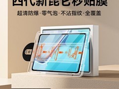 欧炫华为MatePad 11.5英寸钢化膜