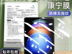 欧炫小米平板6SPro 12.4英寸钢化膜促销
