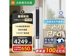 米家大3匹巨省电Pro空调，到手仅3766元！